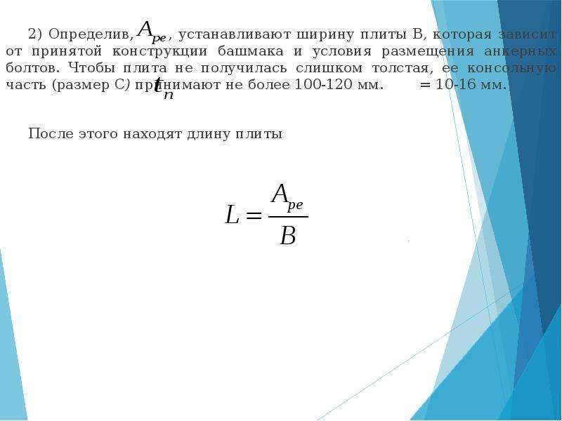 Выявлено установлено. Определение установил определил.