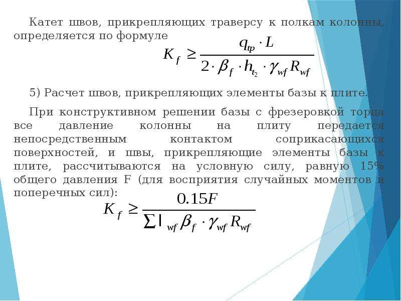 Расчет прутка. Висячая колонна расчет.