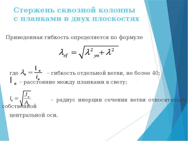 Рассчитать гибкость стержня круглый стержень диаметром 20 мм закреплен так как показано на рисунке