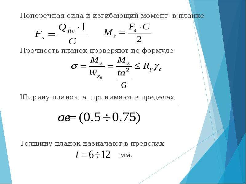 Поперечное усилие