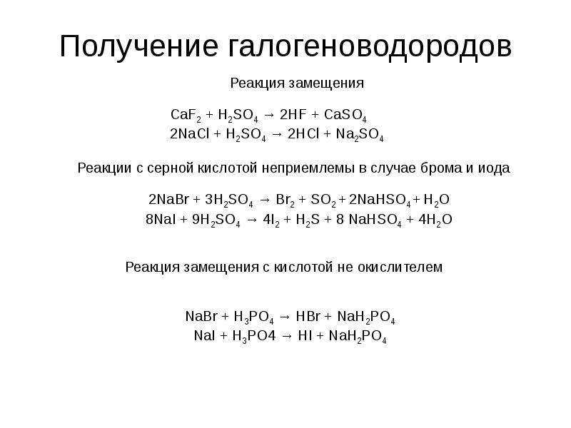 Получение 20