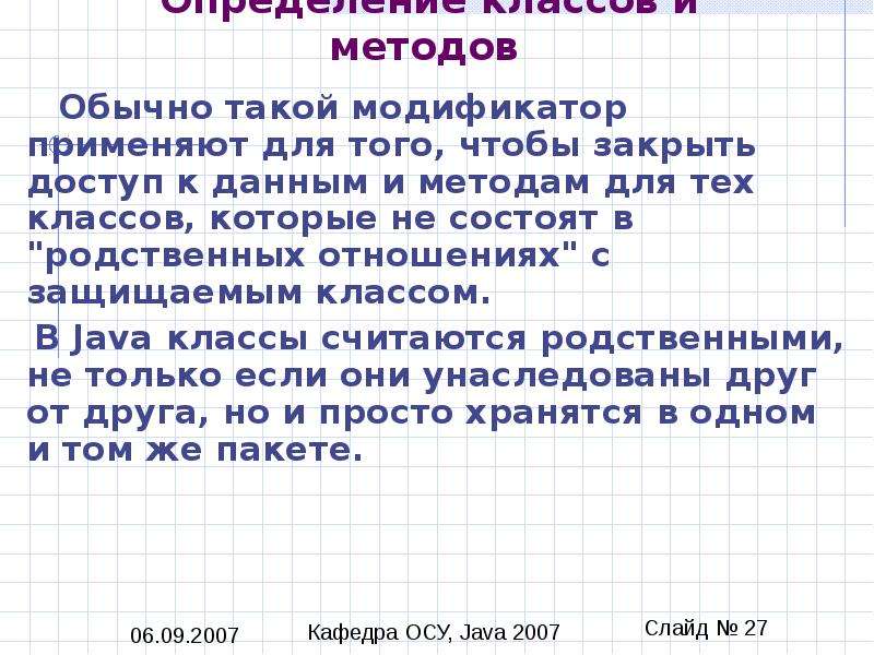 Обычный способ. Сервис это определение 3 класс.