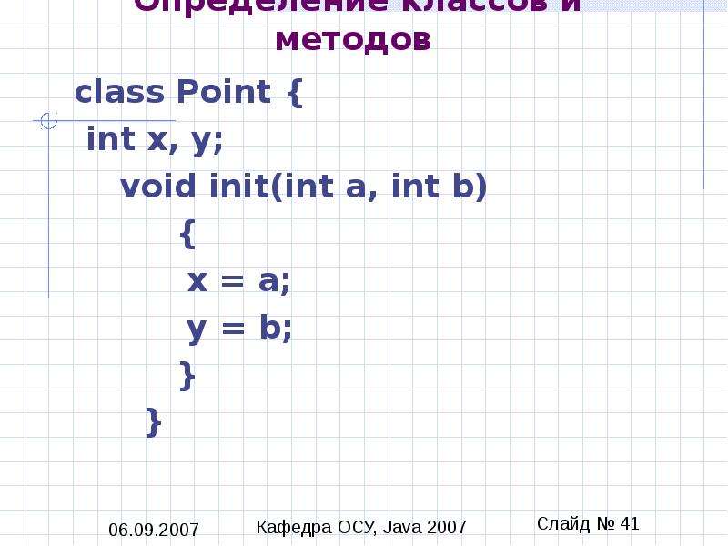 Класс point