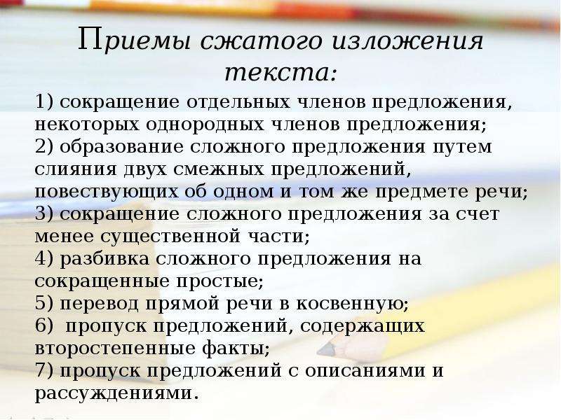 Виды переработки чужого текста для индивидуального проекта