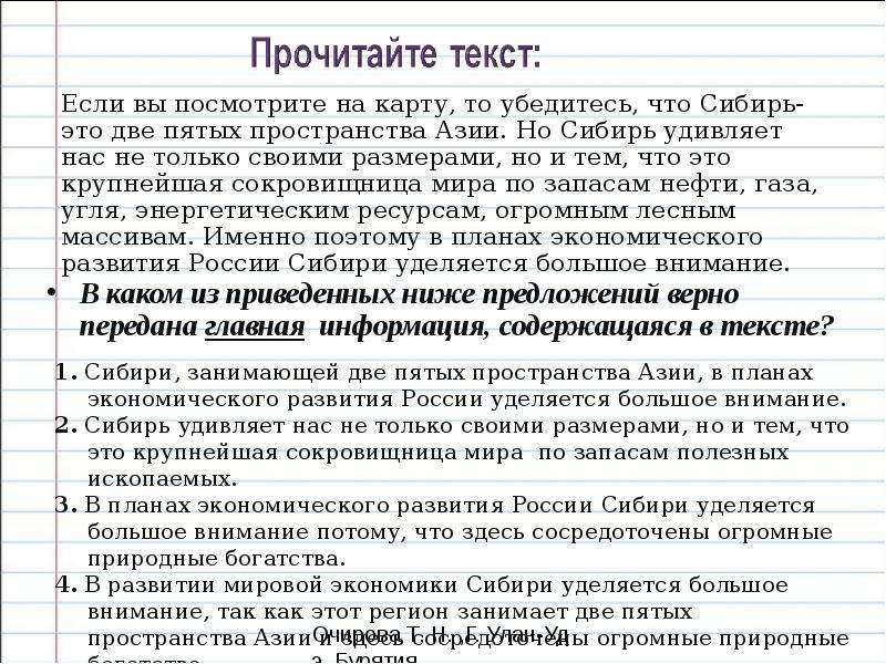 Сибири занимающей две пятых пространства азии в планах экономического развития россии егэ ответы