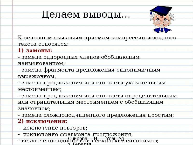 Какой результат информационной переработки текста можно назвать схемой первоисточника