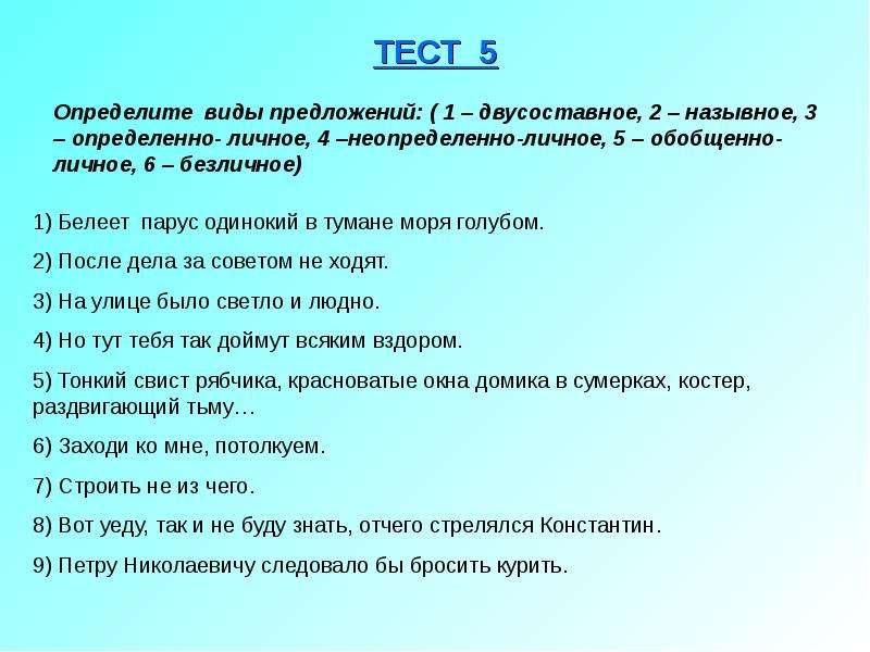 Прямая речь 5 класс тренировочные упражнения презентация