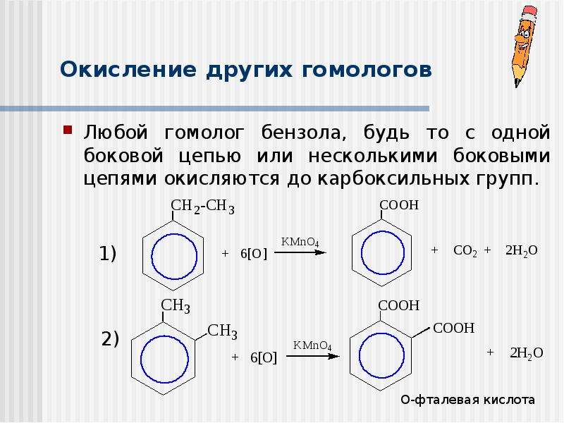 Формула гомолога бензола