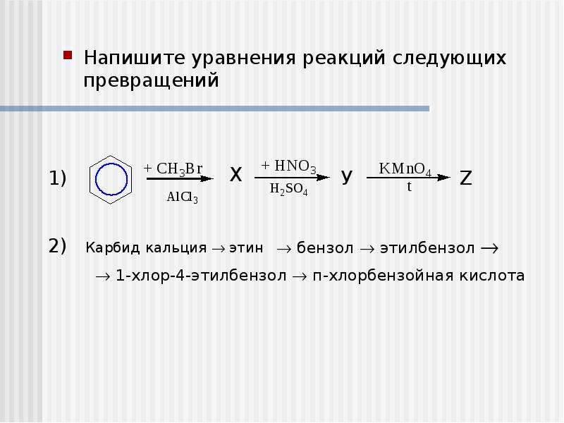 Презентация по химии на тему : Типы химических реакций Foto 18