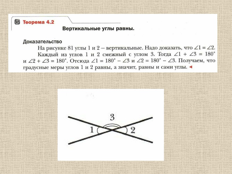 Смежные углы относятся как 1 2 найдите эти углы рисунок