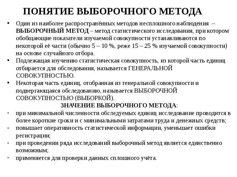 Статистика термины