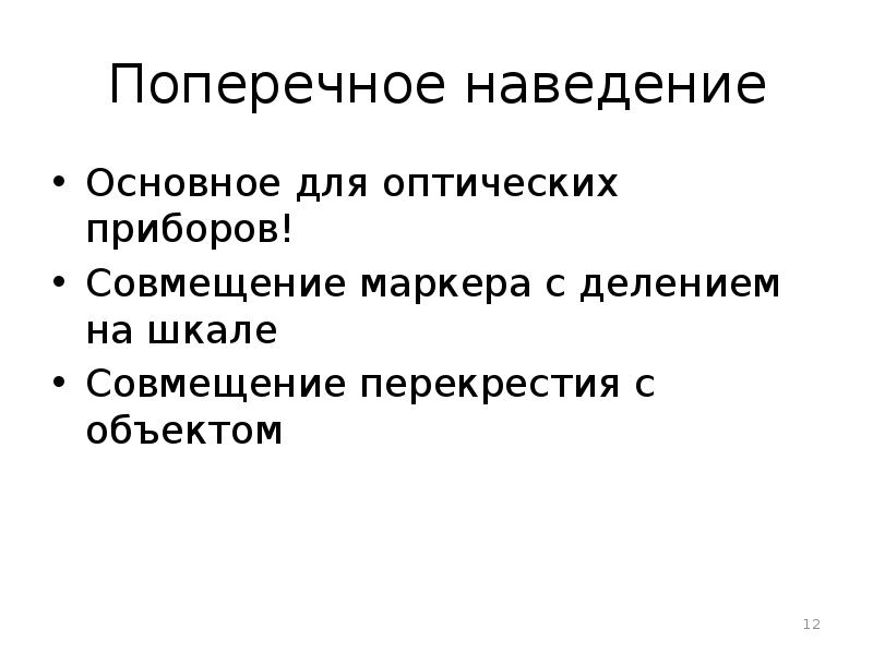 Как влияет свойства тонкой стенки на конечное изображение