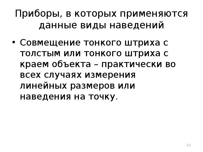 Как влияет свойства тонкой стенки на конечное изображение