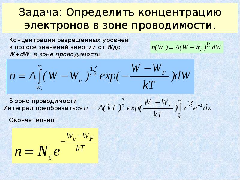 Концентрация электронов формула. Концентрация свободных электронов формула. Как вычислить концентрацию электронов проводимости. Концентрация n свободных электронов формула. Концентрация электронов проводимости.