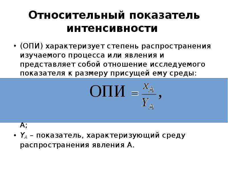 Относительный показатель реализации плана опрп рассчитывается как