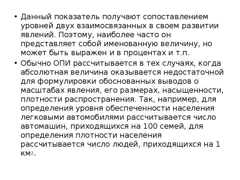 Показатель дали это. Что такое показатель дали?.