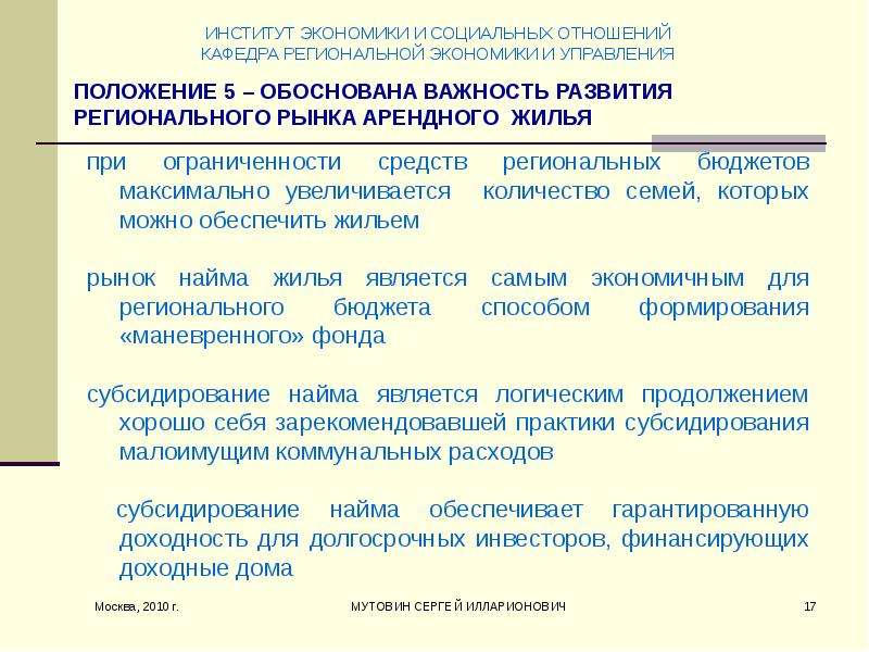 Важность развития образования. Роль финансовых институтов в экономике обосновать. Обоснуйте значение финансовых институтов в экономике государства..