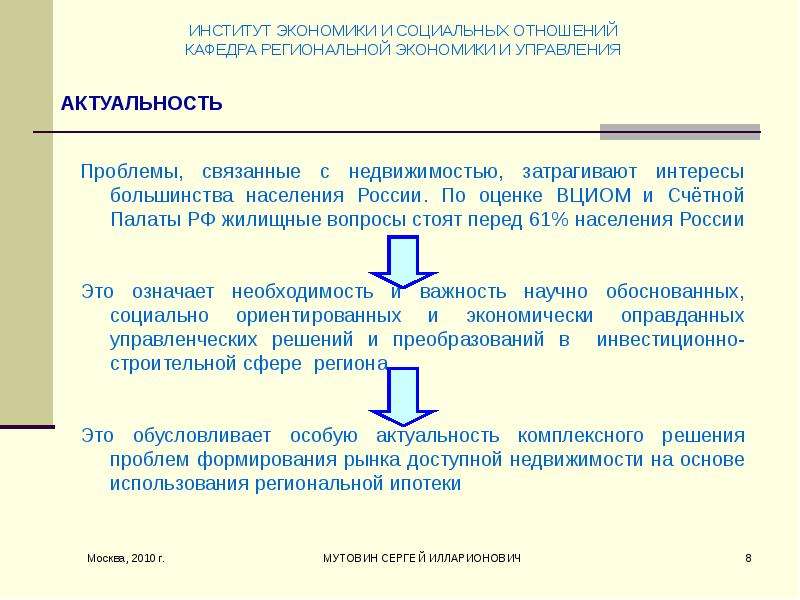 Комплексная стратегия это. Интересы большинства.