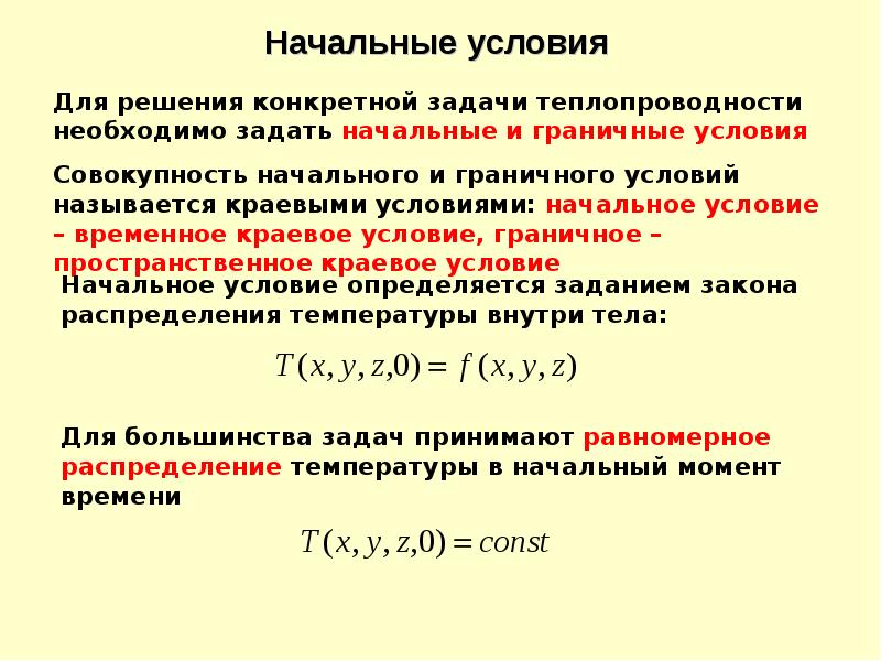 Техническая термодинамика и теплопередача. Техническая термодинамика. Основы термодинамики и теплопередачи. Лекции техническая термодинамика. Уравнение Эренфеста.