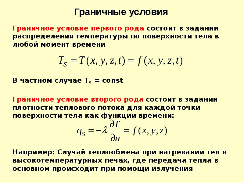 Техническая термодинамика и теплопередача