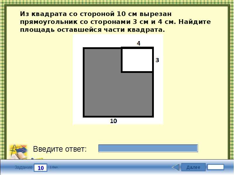 Фигура 4 стороны прямоугольника. Квадрат со стороной а. Площадь квадрата со сторонами 4 см. Квадрат со стороной см. Квадрат со стороной стороной.