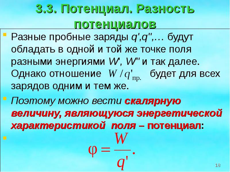 Работа сил электростатического поля презентация