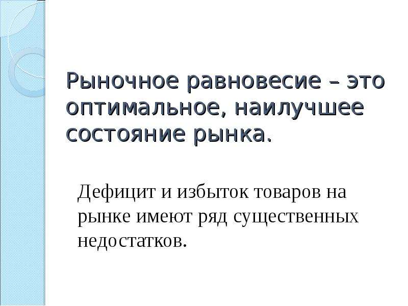 Лучших предложений на рынке