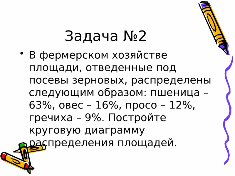 Презентация статистические характеристики