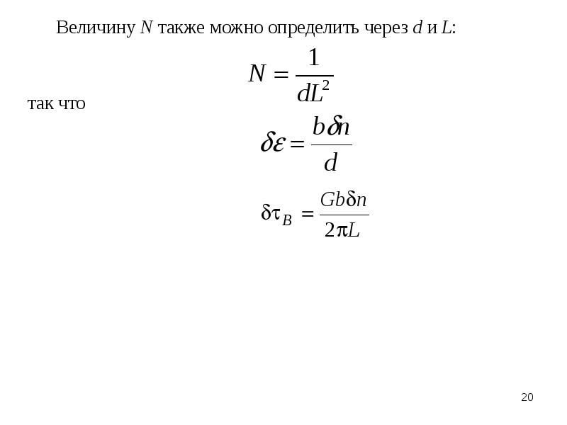 Величина прочности