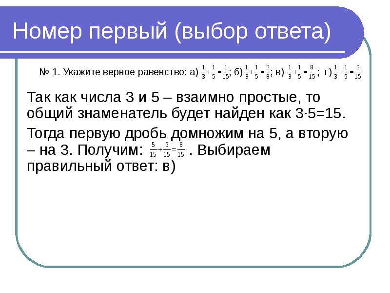 Два различных простых числа взаимно просты