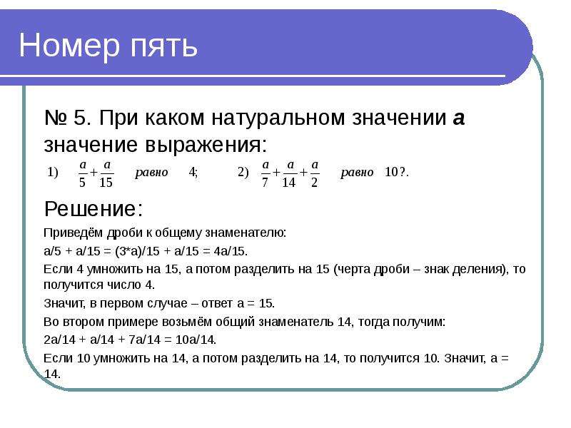 Наименьшем натуральном значении