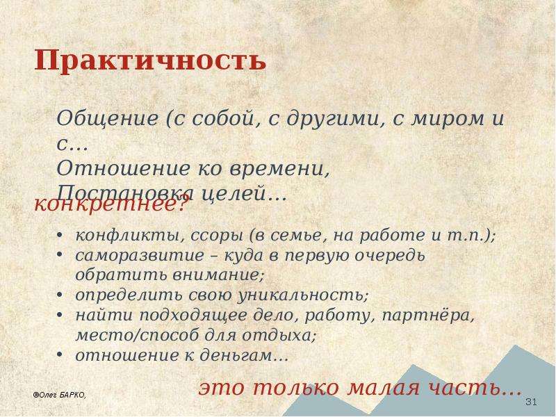 Практичность. Практичный человек. Практичность это простыми словами. Практичность это простыми словами для детей.