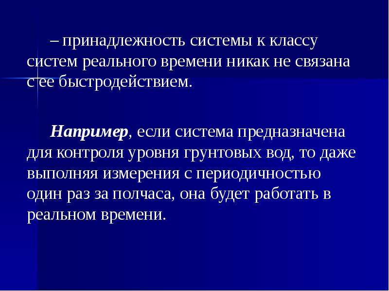 Принадлежность системы. Принадлежность системы это.