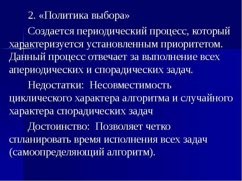 Периодический процесс. Периодические процессы. Спорадический процесс. Спорадический характер. Случайные периодические процессы.