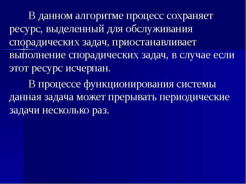 Сохранить процесс. Спорадическое явление. Спорадические случаи. Автор идеи алгоритмизации процесса обучения. Спорадическая команда.