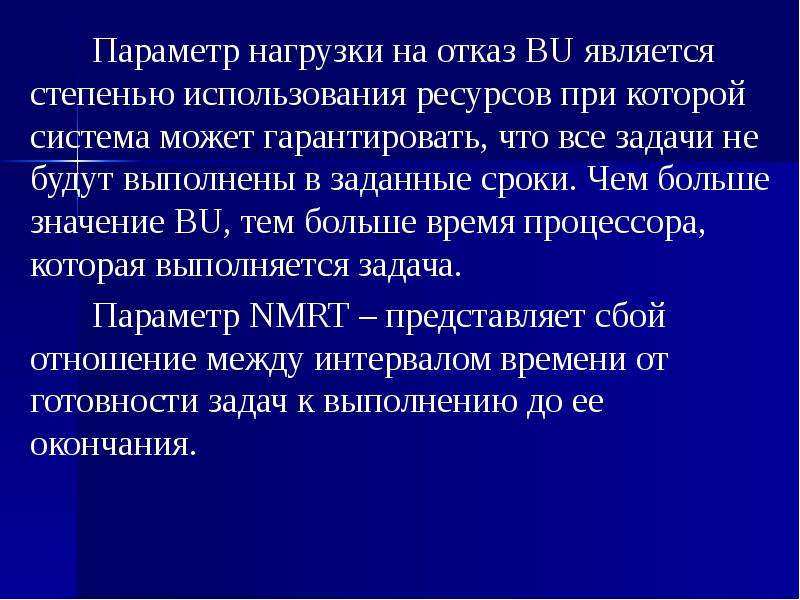 Параметры нагрузки. Три общепризнанных параметра нагрузки - это. Два параметра нагрузки.