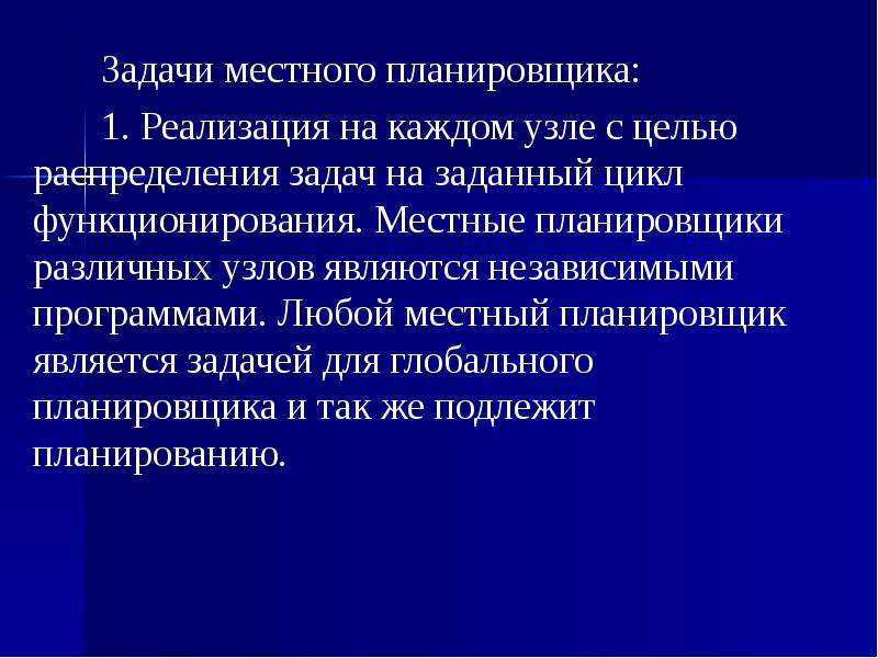 Задать цикличность просмотра презентации