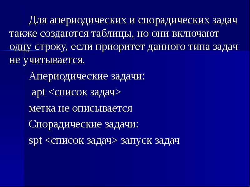 Задач также общество в. Спорадический Тип информации. Спорадические группы. Также создаются. Спорадические издания это примеры.