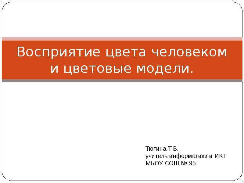 Кто является автором проекта здравосозидающая школа