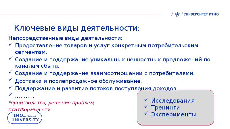 Предоставление продукции