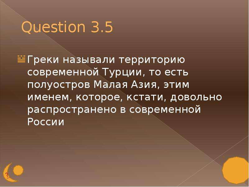 Как греки называли грузию