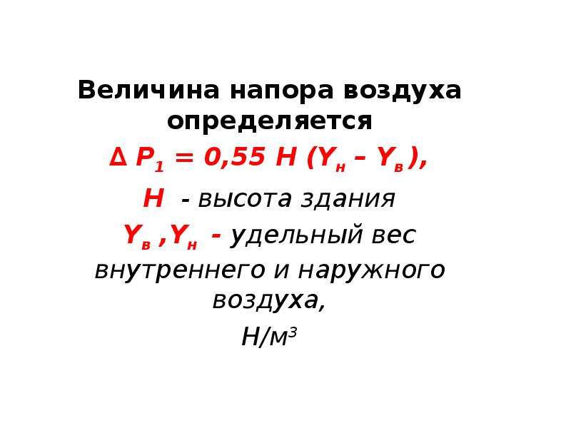 N воздуха