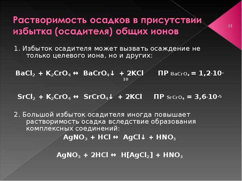 Ba oh 2 k2cro4. K2cro4 bacl2. Bacl2 k2cro4 bacro4 2kcl мицелла. Bacl+k2cro4 ионное уравнение. K2cro4 bacl2 цвет осадка.