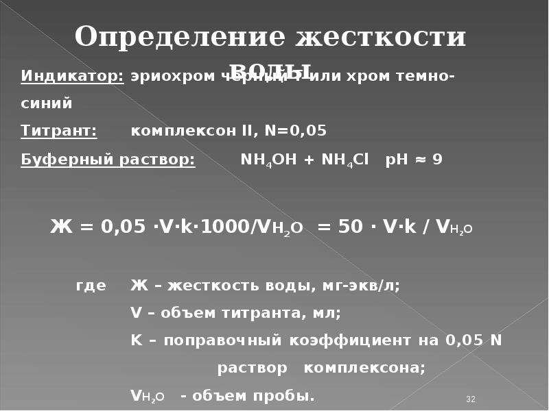 Анализ соединения