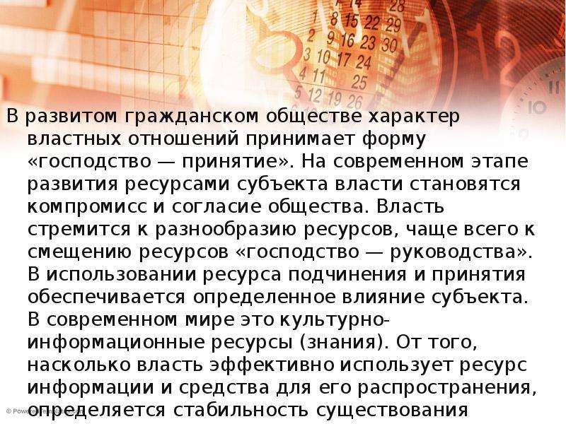 Эссе на тему этническое многообразие богатство. Гражданское согласие это в обществознании.