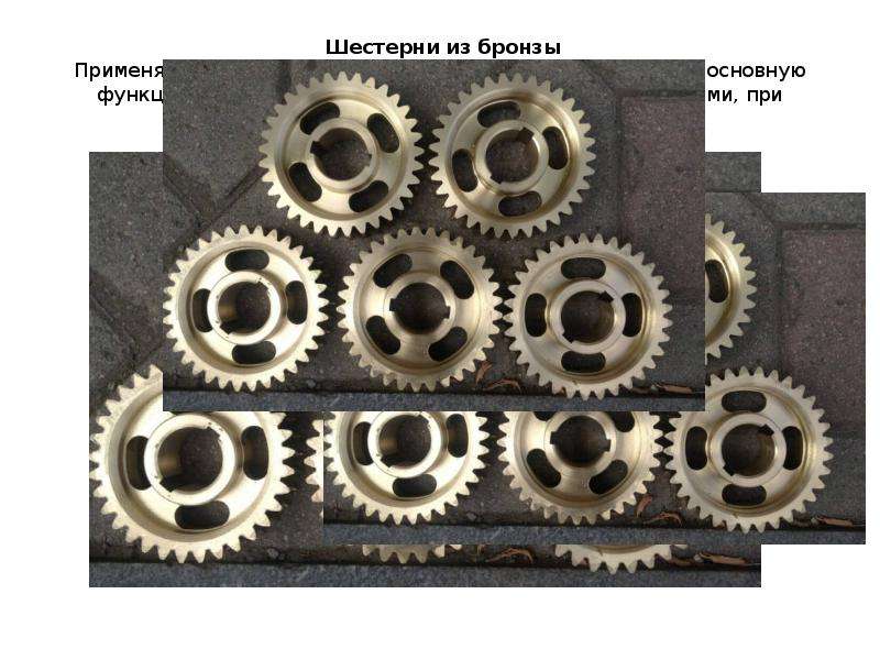 Бронзовая шестерня. Шестерня из бронзы. Цементация шестерен. Цементация на шестернях зубчатых. Буксовалка из шестеренки.