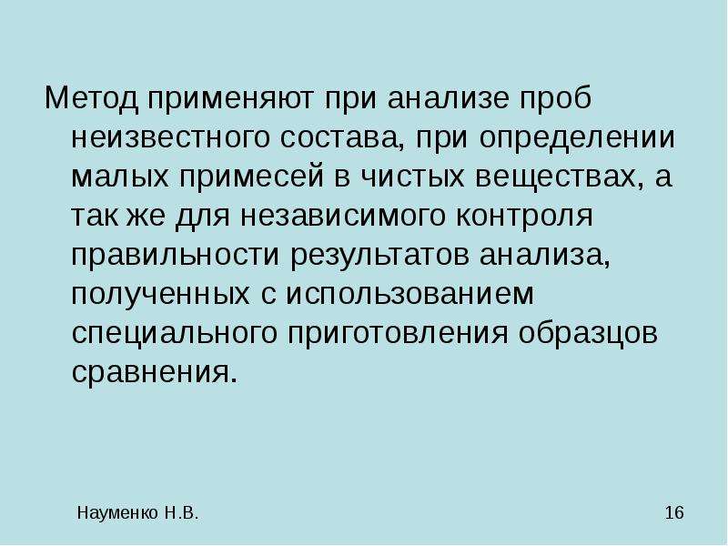 Мало определение. Анализ вещества неизвестного состава. Как применяют методы химического, анализа в своей работе. Как применяются методы химического анализа в своей работе медики. Как применяют методы химических анализов в работе медики.