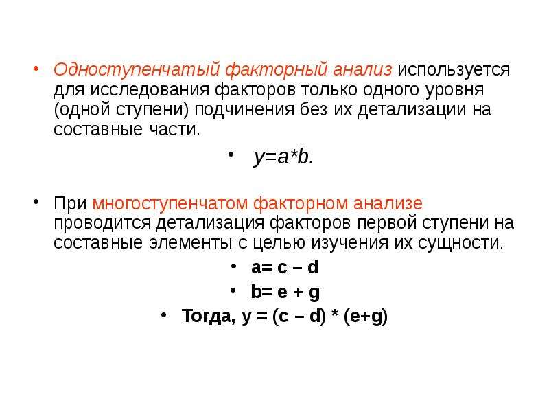 Факторный анализ это простыми словами