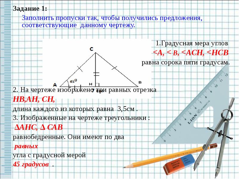 Градусная мера прямого угла равна градуса. Как построить угол градусная мера которого. Градусная мера треугольника. Градусная мера угла чертеж. Построить прямой угол градусную меру.