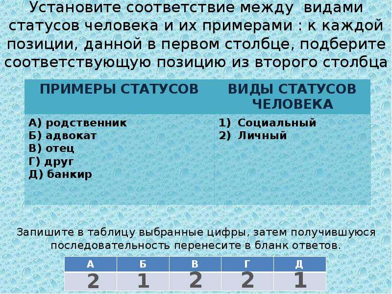 Установите соответствие между территориями. Установите соответствие. Установите соответствие между видами. Установите соответствие между первым и вторым столбцом.. Установите соответствие между видами статуса и их примерами.